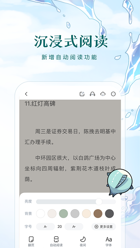 截图4